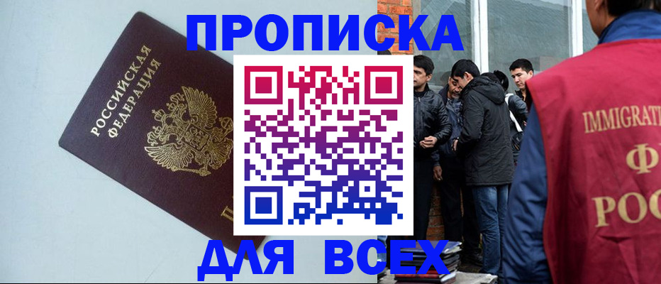 временная регистрация надежно в Богородицке