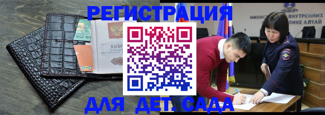 временная регистрация для школы в Богородицке