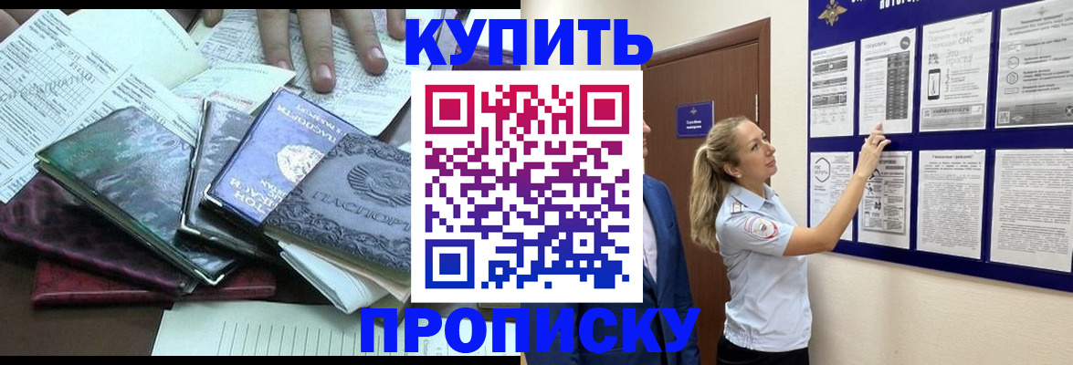 прописка для военкомата в Богородицке