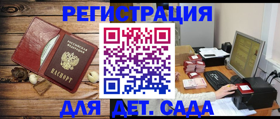 временная регистрация в Богородицке